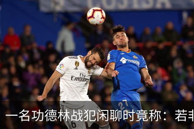 一名功德林战犯闲聊时竟称：若非意外，我起码也是开国大将！