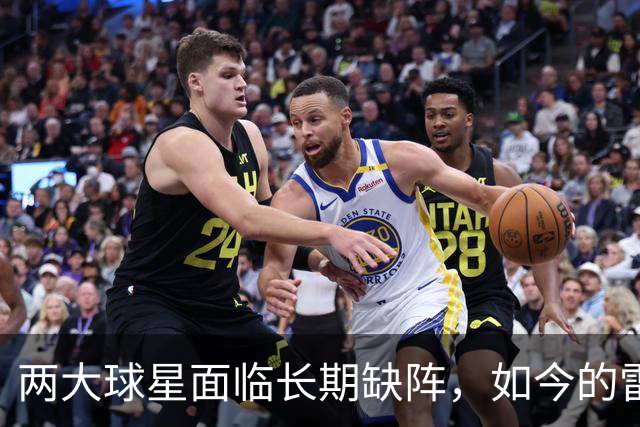 两大球星面临长期缺阵，如今的雷霆已经没有了要庆祝的心情？