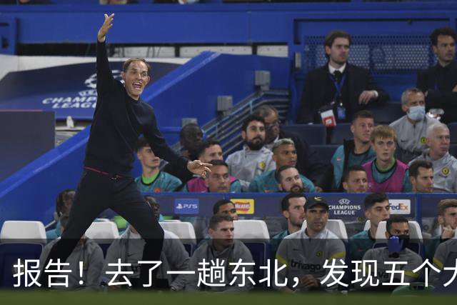 报告！去了一趟东北，发现五个大兴安岭