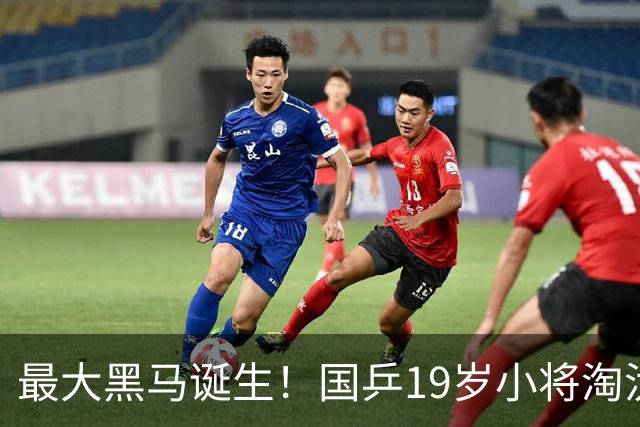 最大黑马诞生！国乒19岁小将淘汰向鹏、闯入男单4强，世排或进前50